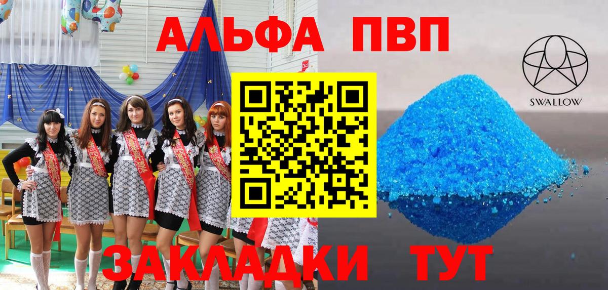 Химки  А ПВП VHQ  Вход с VPN  APVP СК КРИС  Альфа ПВП мука 