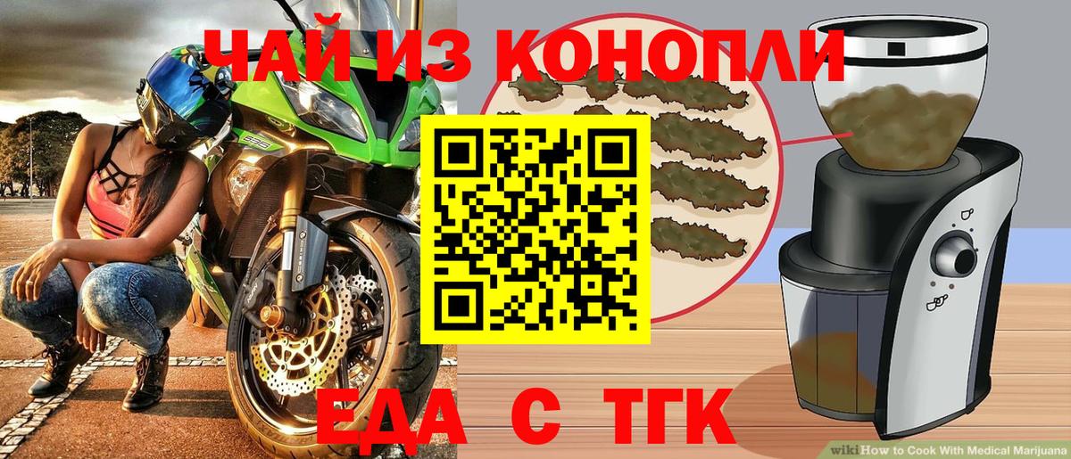 Химки  Печенье с ТГК марихуана  Вход с VPN 