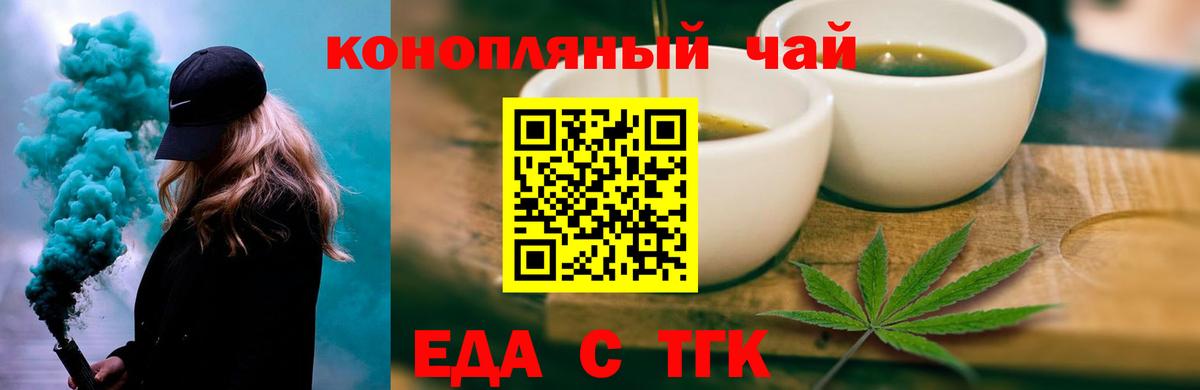Печенье с ТГК конопля Химки