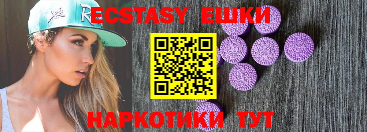 Экстази  Экстази 300 mg  Химки  Вход с VPN  Ecstasy Punisher 