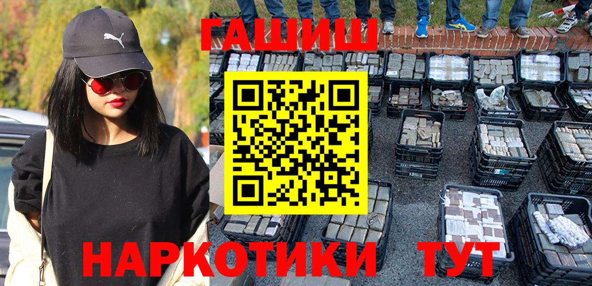 Химки  ГАШИШ  Вход с VPN  ГАШ Premium  ГАШИШ убойный 