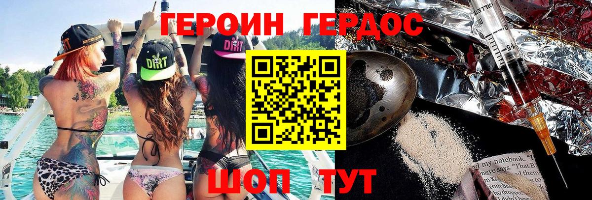 Героин  Вход с VPN  Химки  ГЕРОИН Heroin 