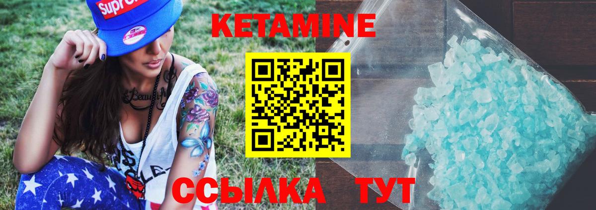 Кетамин VHQ Химки