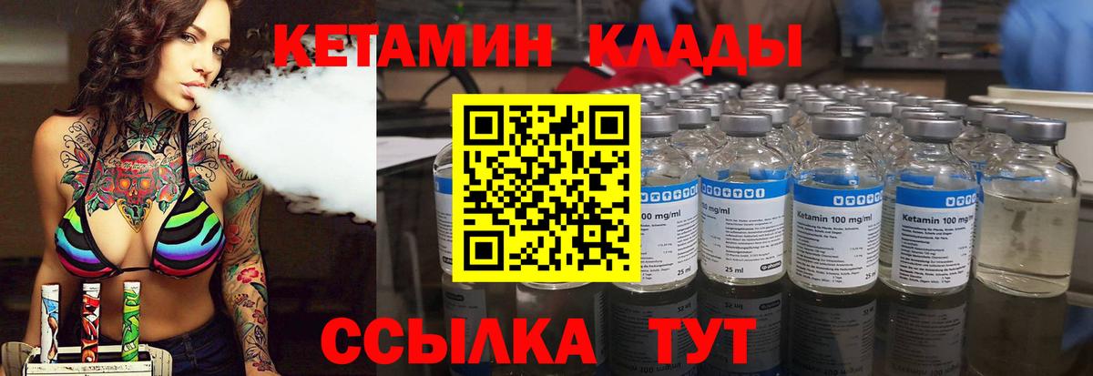 Химки  Кетамин VHQ  Вход с VPN 