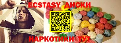 ECSTASY Кумертау
