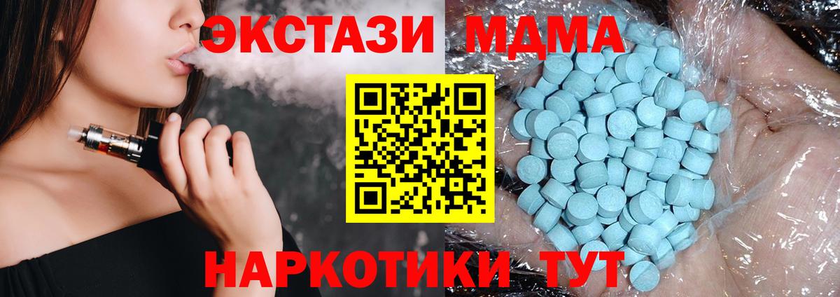MDMA Molly  Вход с VPN  MDMA Molly  Химки 