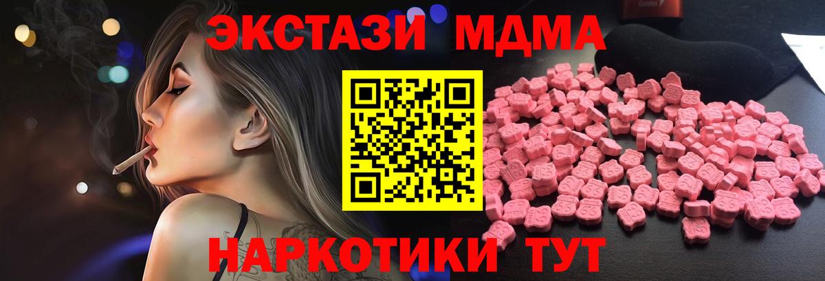 МДМА молли Химки