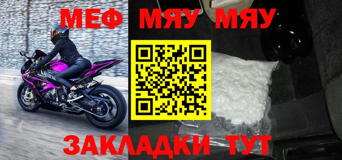 Мефедрон Химки