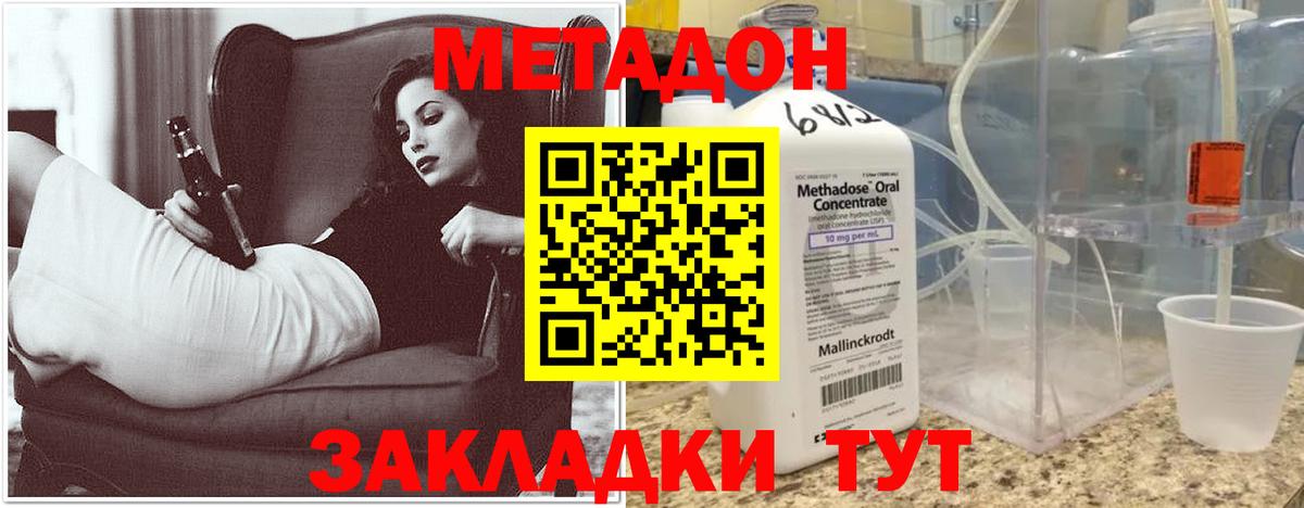 Метадон мёд Химки