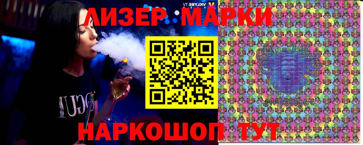 Марки N-bome 1,5мг Химки