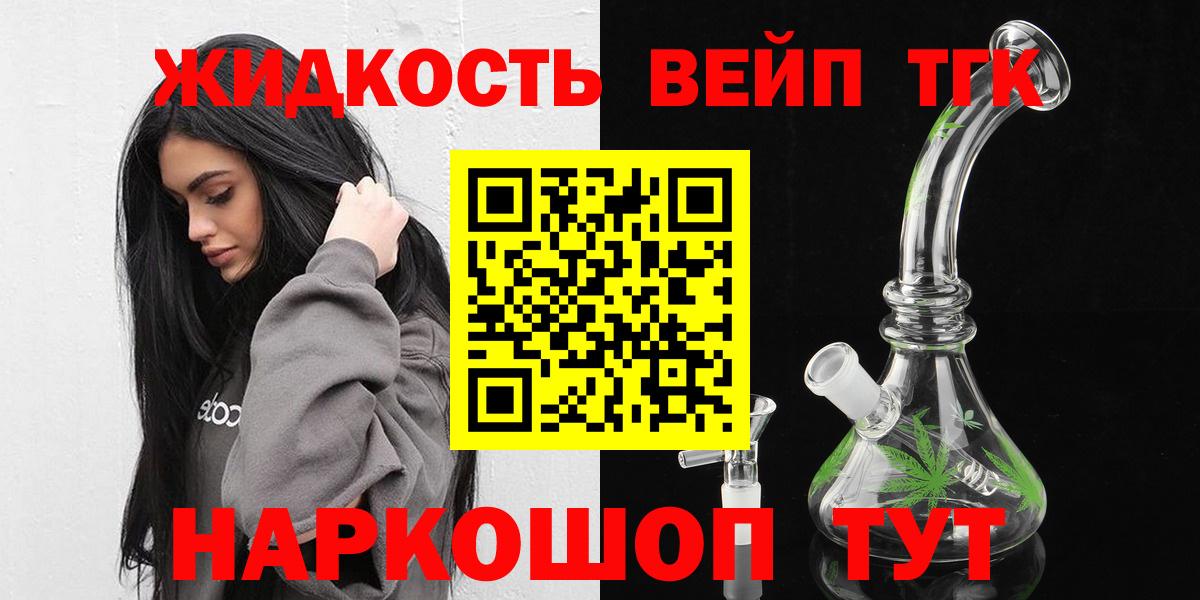 Дистиллят ТГК вейп с тгк Химки