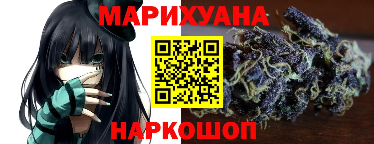 Каннабис конопля  МАРИХУАНА тримм  Бошки марихуана сатива  Химки  Вход с VPN 